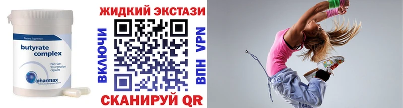Бутират BDO 33%  Шебекино 