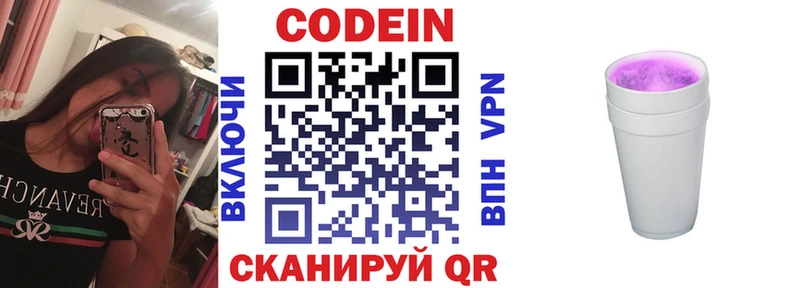 Codein напиток Lean (лин)  это телеграм  Шебекино 