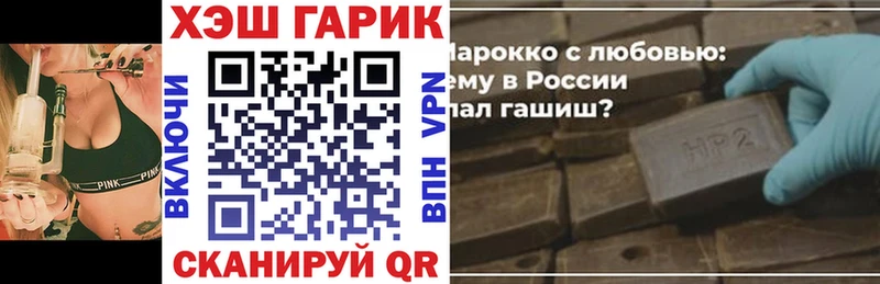 Гашиш гашик  закладка  Шебекино 