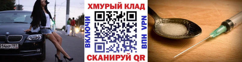 ГЕРОИН VHQ  Шебекино 