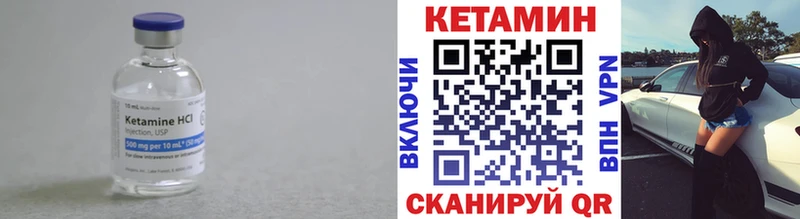 что такое   Шебекино  КЕТАМИН ketamine 