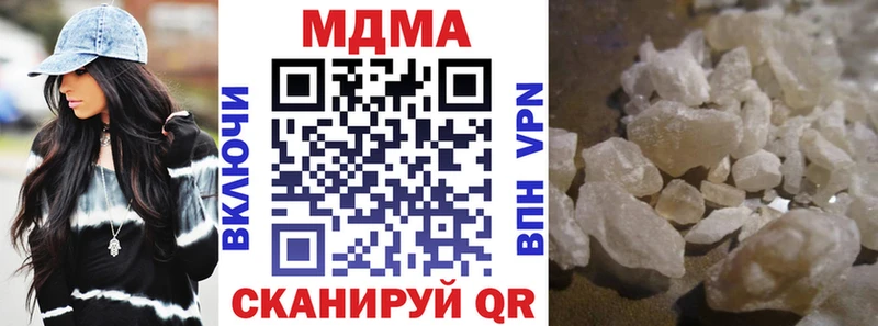 MDMA молли  Шебекино 