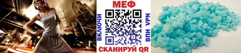 как найти закладки  Шебекино  МЯУ-МЯУ мяу мяу 