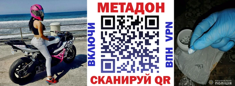 цена наркотик  Шебекино  Метадон кристалл 